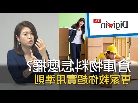 倉庫擺設