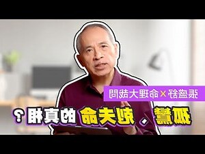 孤鸞命怎麼辦