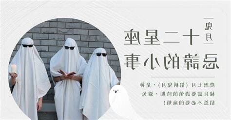 鬼月算命