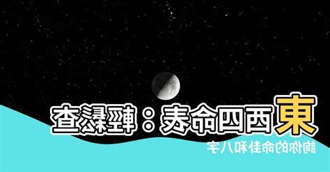 命卦查詢