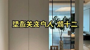 入门屏风设计