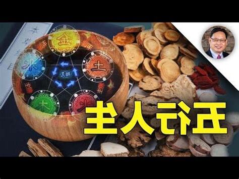飲食業五行