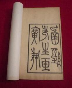 玉函經