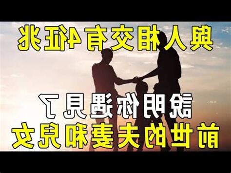 緣分深淺