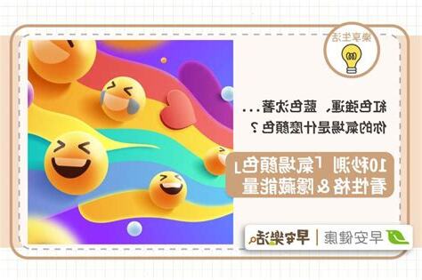 氣場顏色紅色