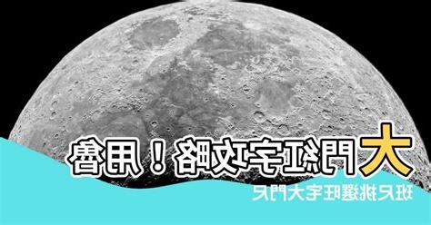 大門尺寸紅字