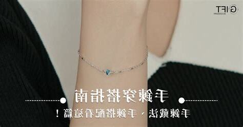 銀手鍊戴哪隻手
