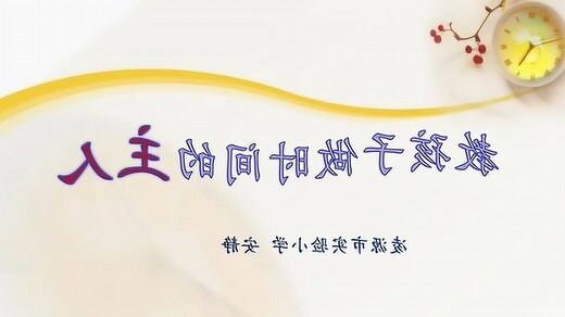 家庭和諧機