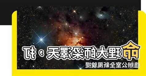 梁澤天