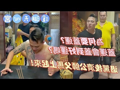 蓋運是什麼意思
