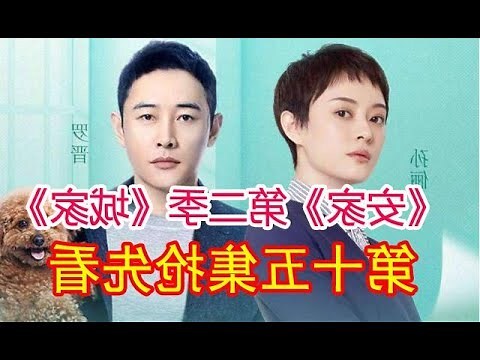安家免費線上看