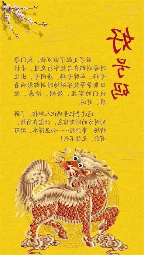 易經數字手機