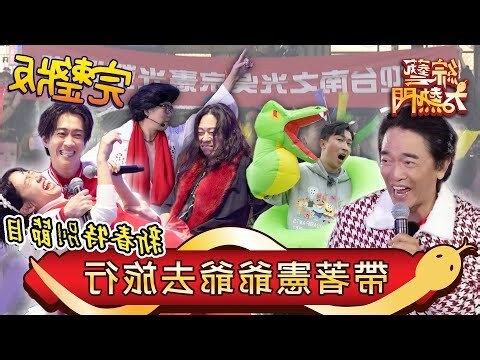 蛇來蛇去意思