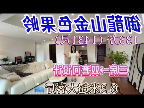 東北向房子