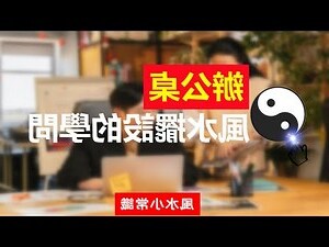 辦公室水晶