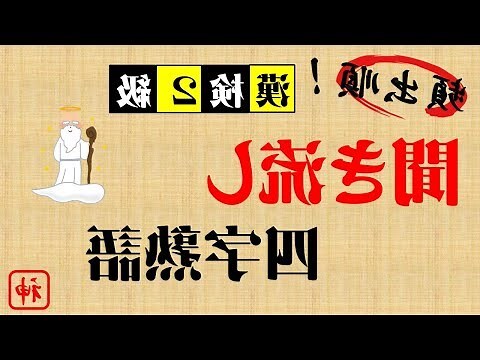 四個升記號