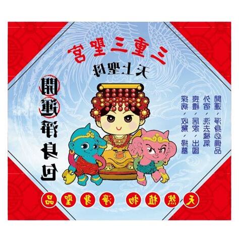 去穢氣