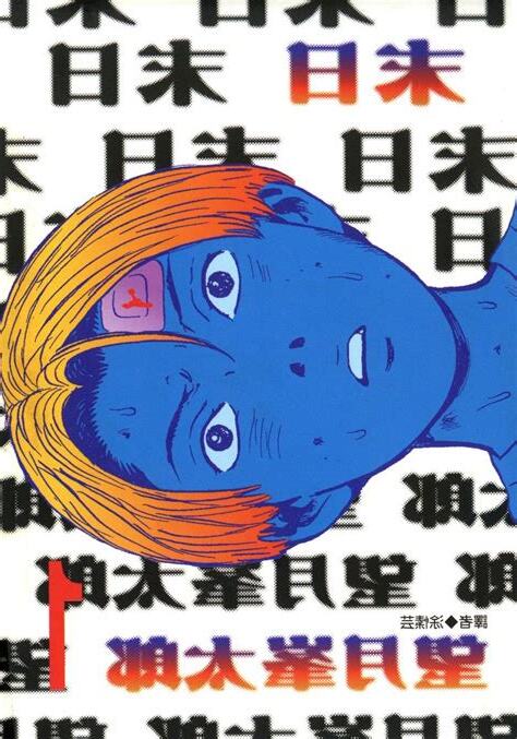 末日活命法則漫畫線上看