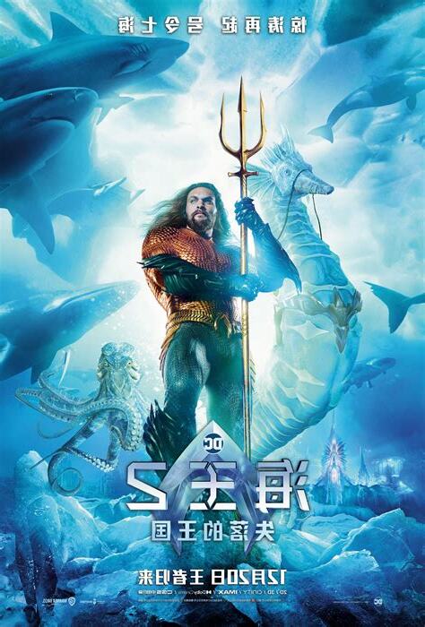 海王一宮