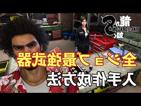 龍喜字