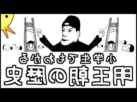 明朝軍階