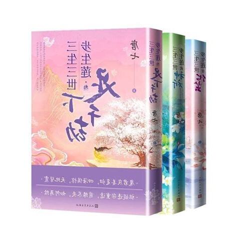 三生三世步生蓮