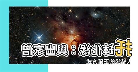 託缽化緣