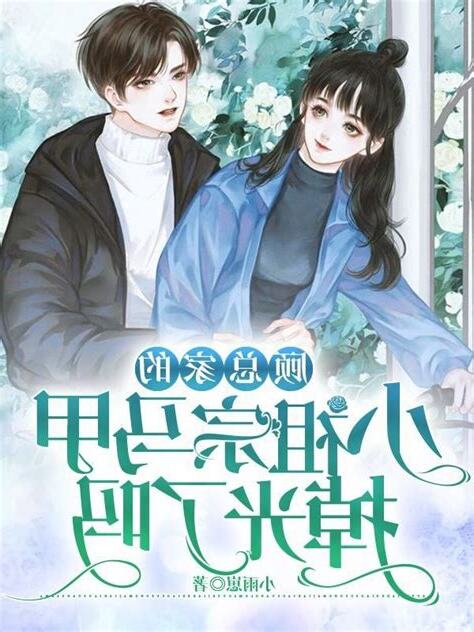 蔣家有神靈小祖宗