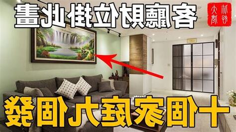 財位掛畫