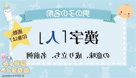 人名訓