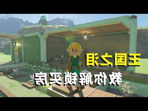 一始村買房