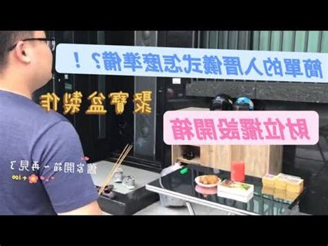 租屋要入厝嗎