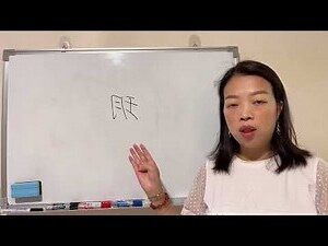 玥姓名學