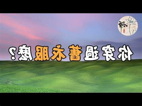 穿二手衣風水