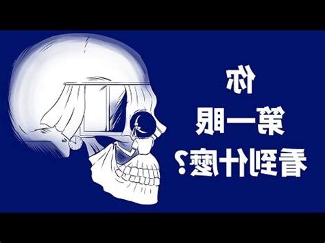 橫豎錯覺
