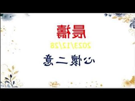 心懷二意