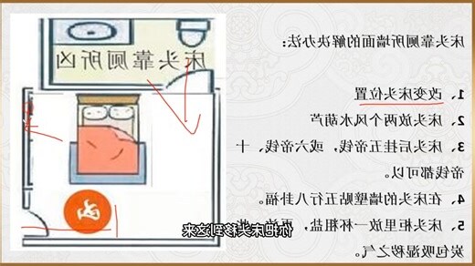 床头靠厕所