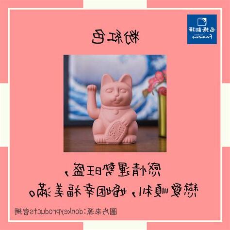 黃色招財貓意思