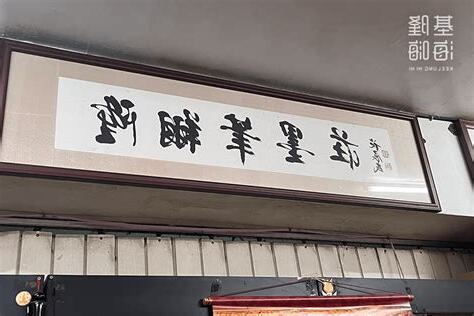 隆翔筆墨莊