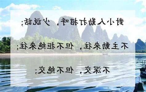 與小人相處的智慧