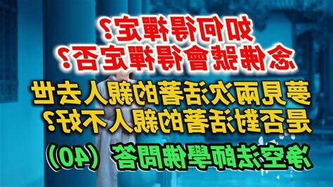 夢見活著的親人