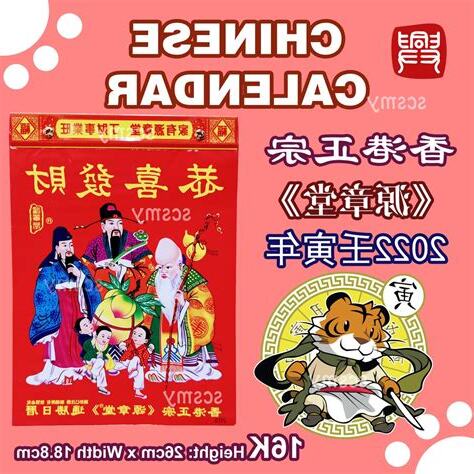 2022壬寅年
