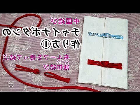 金鈕綴化