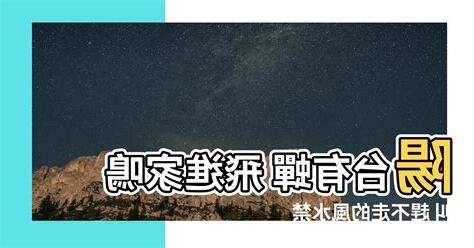 陽台有蟬