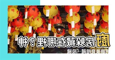 神明廳後面廚房