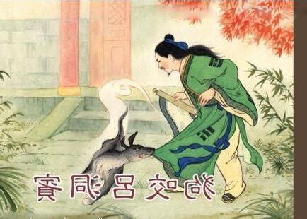 狗咬呂洞賓的故事
