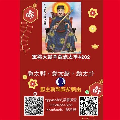 2024流年算命