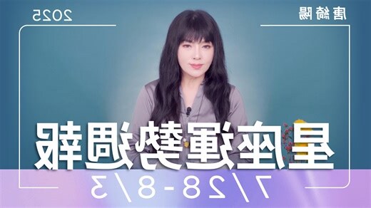 台灣星座大師