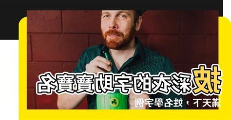 披綵衣的字