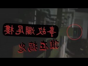 寶石戲院大廈凶宅